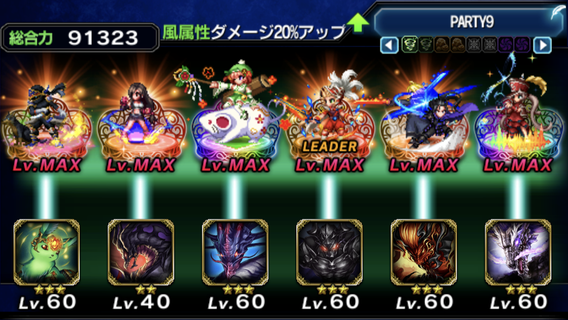 ダークビジョンズの基礎 Ffbe強敵攻略ガイド 企糾