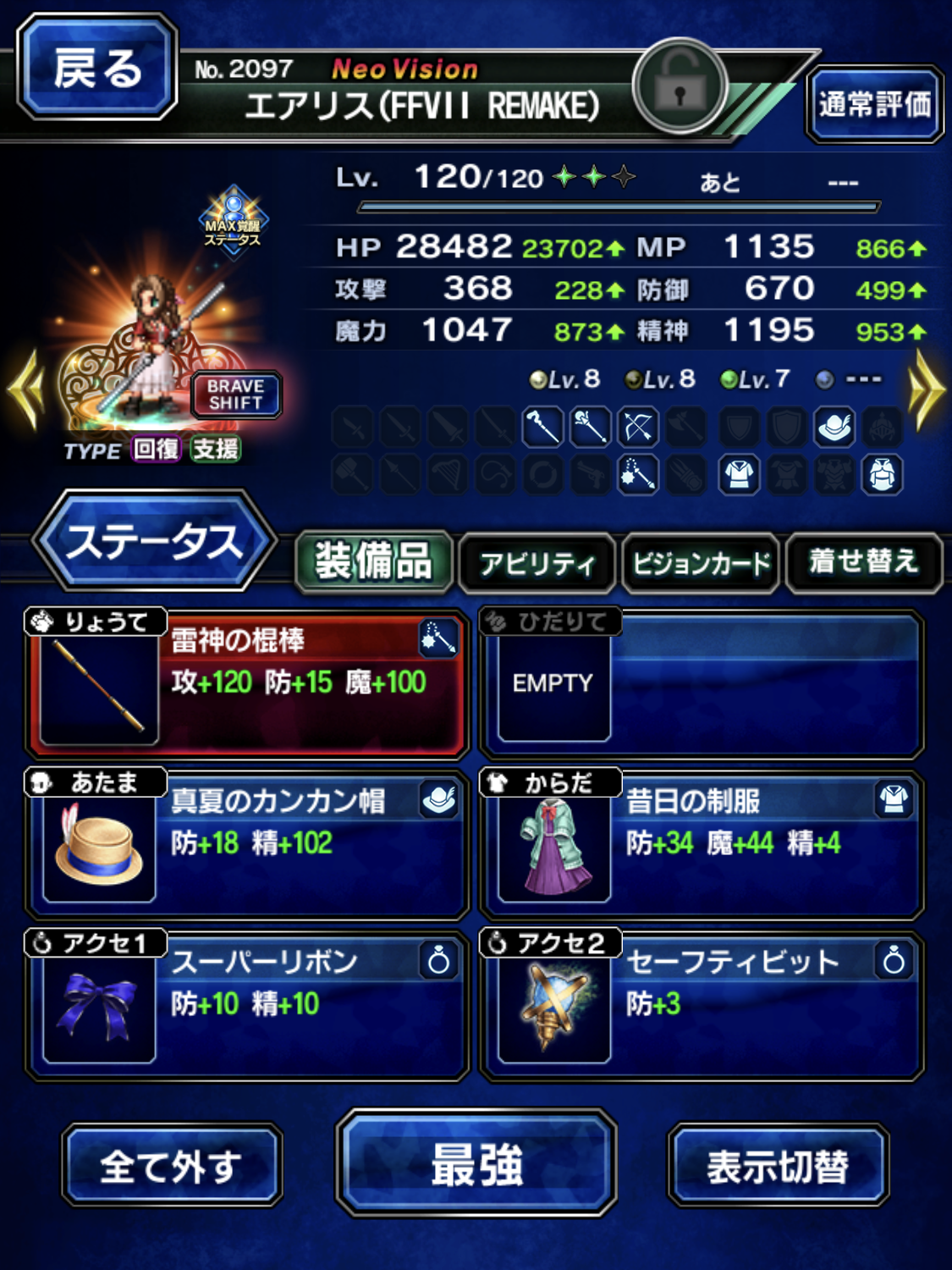 アリーナ攻略 Ffbe強敵攻略ガイド 企糾