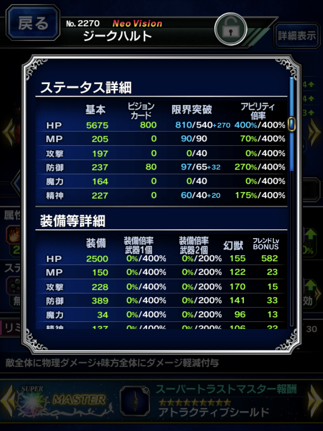 アリーナ攻略 Ffbe強敵攻略ガイド 企糾