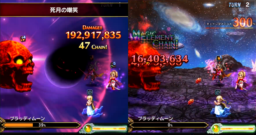 ブラッディムーン 邪悪なる紅い月 攻略 真降臨の間 Ffbe強敵攻略ガイド 企糾