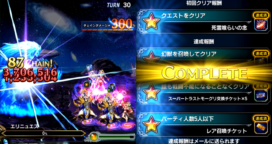 真降臨 エリニュエス攻略 Ffbe強敵攻略ガイド 企糾