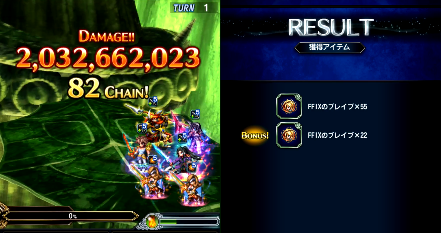 クロニクルバトル ザ ソウルケージ攻略 Ffbe強敵攻略ガイド 企糾