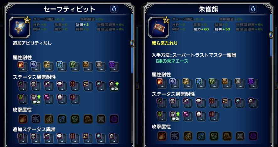 即死耐性 Ffbe強敵攻略ガイド 企糾