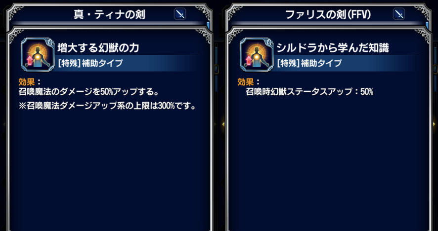 召喚ダメージ強化 Ffbe強敵攻略ガイド 企糾