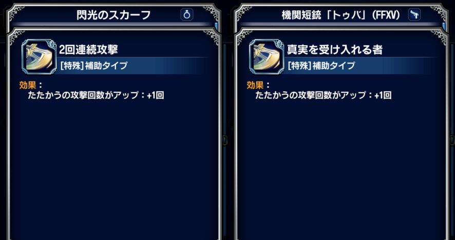 Ffbe 5新規ユニットが登場するストーリーイベント開催中 三宅健太さんのサイン色紙が当たるキャンペーンも Appbank