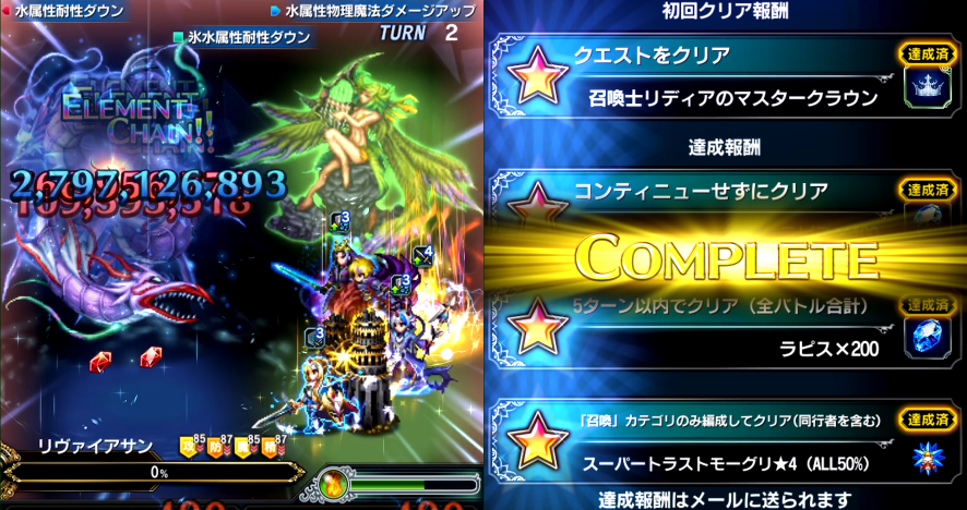 アスラ、リヴァイアサン（幻獣界を統べる者Lv4）攻略 FFBE強敵攻略ガイド 企糾