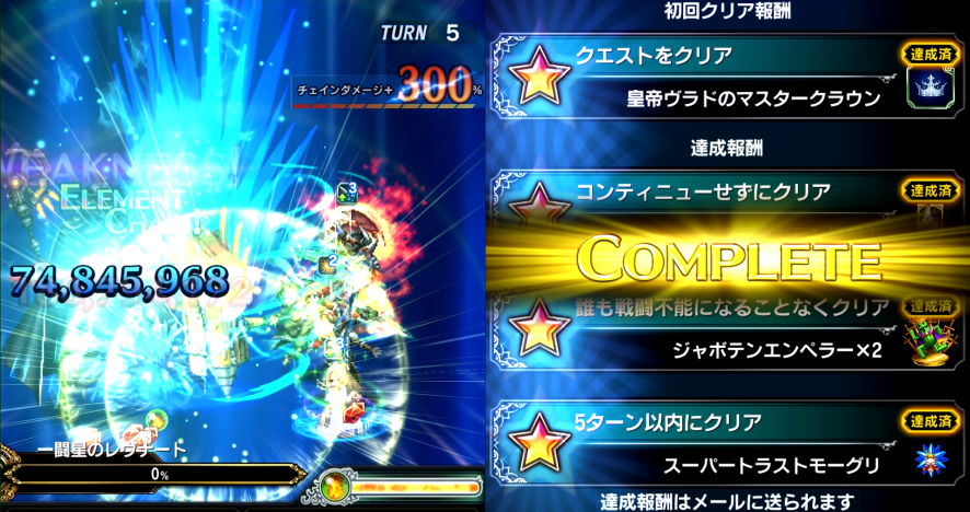 一闘星のレヴナート 孤高極めし皇帝lv4 攻略 Ffbe強敵攻略ガイド 企糾