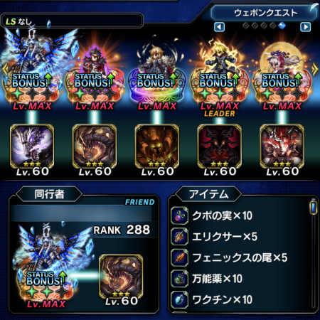 ジェーダン（牡鹿の王Lv3）攻略 FFBE強敵攻略ガイド 企糾